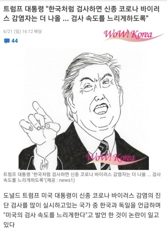 트럼프가 왜 하필 이 시기에 당선이 되어서 - DogDrip.Net 개드립