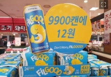 갈때까지 갔다 !! 필굿.. 눈물의 세일 !! - DogDrip.Net 개드립