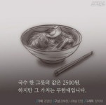 2500원짜리 [국수 한 그릇의 가치]의 가게 위치 - DogDrip.Net 개드립