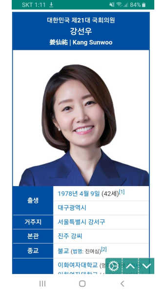 나 이대 나온 여자야! 국회의원편 - DogDrip.Net 개드립