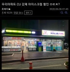 강제 할인 - DogDrip.Net 개드립