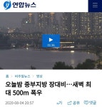 한국의 배수시설이 세계 최고인 이유 - DogDrip.Net 개드립
