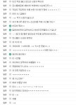(스포) 오늘자 시청자 다 낚고 끝내버린 편의점 샛별이.mp4 - DogDrip.Net 개드립