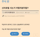 재용형일수도 있지 - DogDrip.Net 개드립
