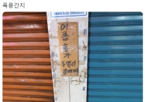 가게사장님 머시따...!!! - DogDrip.Net 개드립