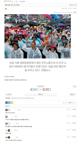 에펨코리아 선동수준 ㅋㅋㅋㅋ - DogDrip.Net 개드립