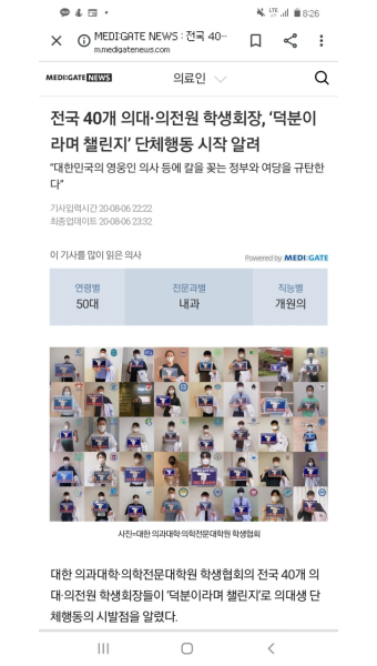의대생들의 단체행동 - DogDrip.Net 개드립
