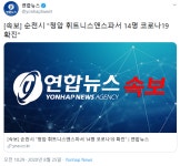 휘트니스앤스파에서 확진자 14명 - DogDrip.Net 개드립