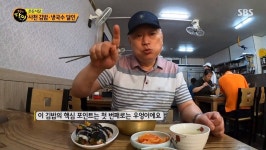 생활의 달인 우엉김밥의 달인 - DogDrip.Net 개드립