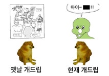 늦었지만 시바견 밈 가져옴.jpg - DogDrip.Net 개드립