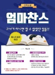 국민의힘  신작소설 『엄마찬스』 그녀가 아니면 할 수 없었던 일들!! - DogDrip.Net 개드립