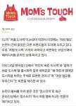 맘스터치 여혐 논란 - DogDrip.Net 개드립
