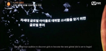 내년에 빅히트랑 cj에서 아이랜드2로 걸그룹 뽑는다 함 - DogDrip.Net 개드립