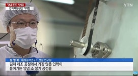 또다시 기계에게 정복되어버린 한국 산업 - DogDrip.Net 개드립