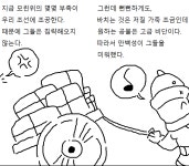 조선에서 본 여진족.manhwa - DogDrip.Net 개드립