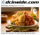 커뮤니티 별 치킨 시켰을때 반응.jpg - DogDrip.Net 개드립