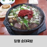 전라도식 입맛 (개드립간 경상도식 입맛을 보고) - DogDrip.Net 개드립