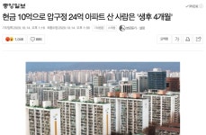 생후 4개월에게 진 사람 - DogDrip.Net 개드립