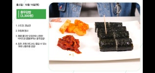 CU신상 충무김밥 - DogDrip.Net 개드립
