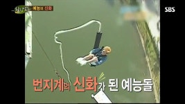 번지점프에 미친 그룹 - DogDrip.Net 개드립