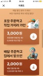 이삭토스트도 3천원할인 - DogDrip.Net 개드립