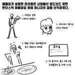 꿀빠는 군대썰 - DogDrip.Net 개드립