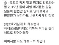 개붕이들 자세교정법 - DogDrip.Net 개드립
