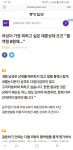 개드립간 결혼정보회사글에 혈액형 왜 나오나 했는데... - DogDrip.Net 개드립