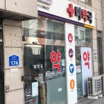 생일이면 어머니가 끓여주시던 - DogDrip.Net 개드립
