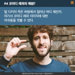 ??? : 응 양남소추야 - DogDrip.Net 개드립