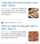 다이어트에 대해서 알아보자.fake - DogDrip.Net 개드립