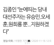 차기대통령 유승민 오세훈 원희룡 - DogDrip.Net 개드립