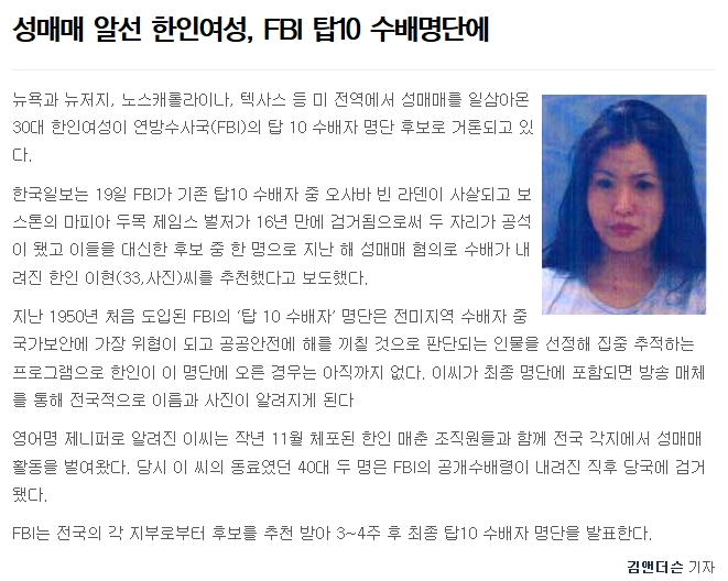 미국, 북한 IT 노동자들의 미국 기업 위장 취업과 가상화폐 탈취로 4명 수배령 설정