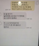폰 분실.. 착하지만 조금 모자란 친구... - DogDrip.Net 개드립