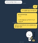 현재 12시20분. 여친이 2시간반째 카톡 안읽는중 - DogDrip.Net 개드립