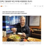 닭한마리에 한결같은 사람 - DogDrip.Net 개드립