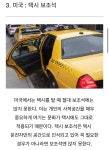 세계의 특이한 문화.jpg - DogDrip.Net 개드립