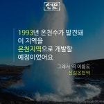 4호선 안산 신길온천역에는 슬픈 사연이 있어 - DogDrip.Net 개드립