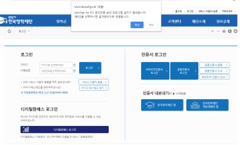 공동인증서가 도입된 갓-한국장학재단 홈페이지에 대해 알아보자 - DogDrip.Net 개드립