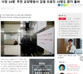 “日 유람선처럼 갇혀 죽어가고 있어요”…구로 요양병원 의사의 호소 - DogDrip.Net 개드립