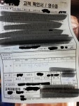 동네 컴퓨터업체에 피시 맡겼는데.....이 가격이 맞는지좀 봐줄수있어 형들? - DogDrip.Net 개드립