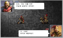 조조전 모드 - 초한지 유방전 플레이 일지(20) (약 12mb) - DogDrip.Net 개드립