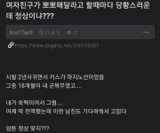 시발 오늘 진도 뺄건데 방법좀 알려주 - DogDrip.Net 개드립