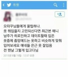 덕들을 위한 패션 조언.jpg - DogDrip.Net 개드립