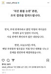 공군 치킨 배달 사건 군공식입장 발표 - DogDrip.Net 개드립