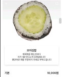 광기의 오이월드 사장님 - DogDrip.Net 개드립