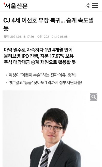 재벌4세 근황.jpg - DogDrip.Net 개드립