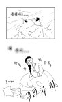콩쥐야 좆됐어... - DogDrip.Net 개드립
