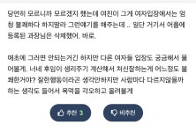 오늘자 싱글벙글 고민판.jpg (여자상사 생리주기) - DogDrip.Net 개드립