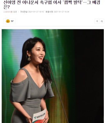 대한축구협회(KFA) 신임 이사 - DogDrip.Net 개드립